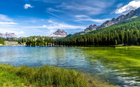 游客可以在这里领略到峡谷的壮丽景色