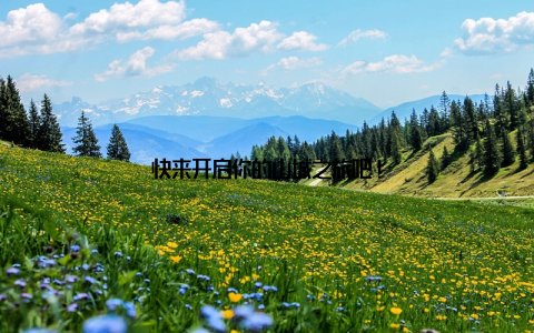 快来开启你的山城之旅吧!