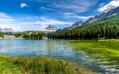 快来嘉善, 开启你的江南水乡梦吧!